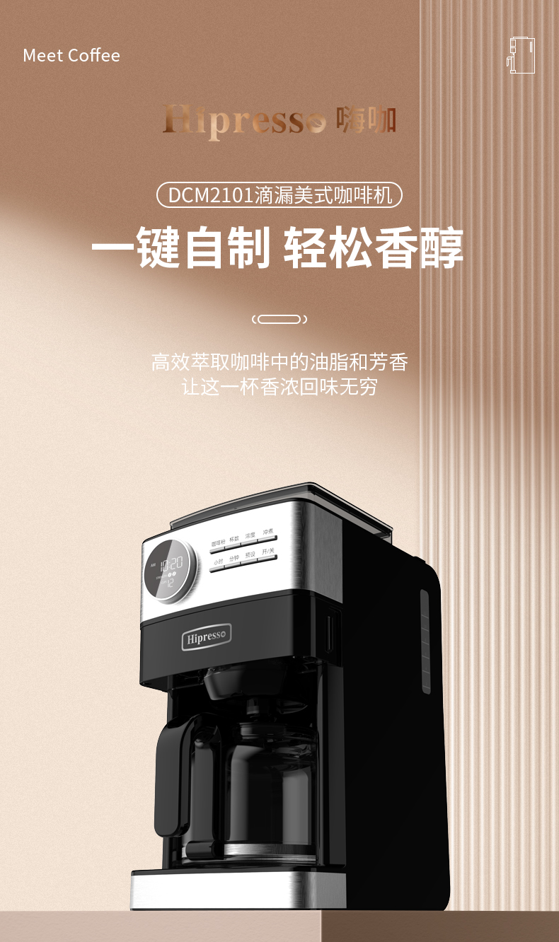 咖啡机2001详情_01.jpg